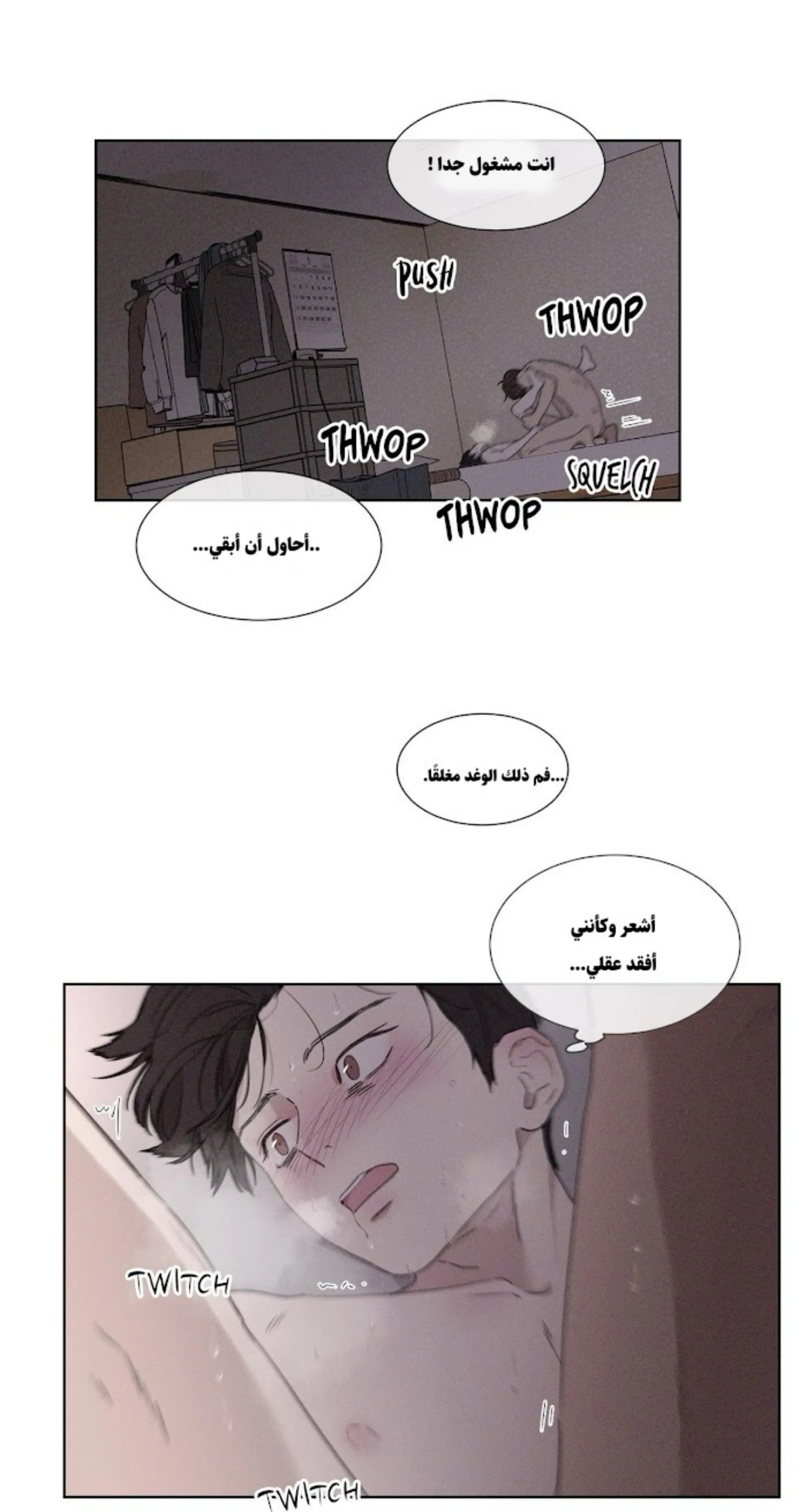 ملك الطبخ في الحياة – الفصل 1 page 42